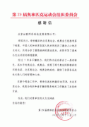 2008W\(hu )Mί(hu )x